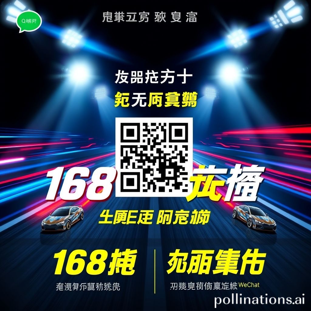 168极速赛车微信实力群