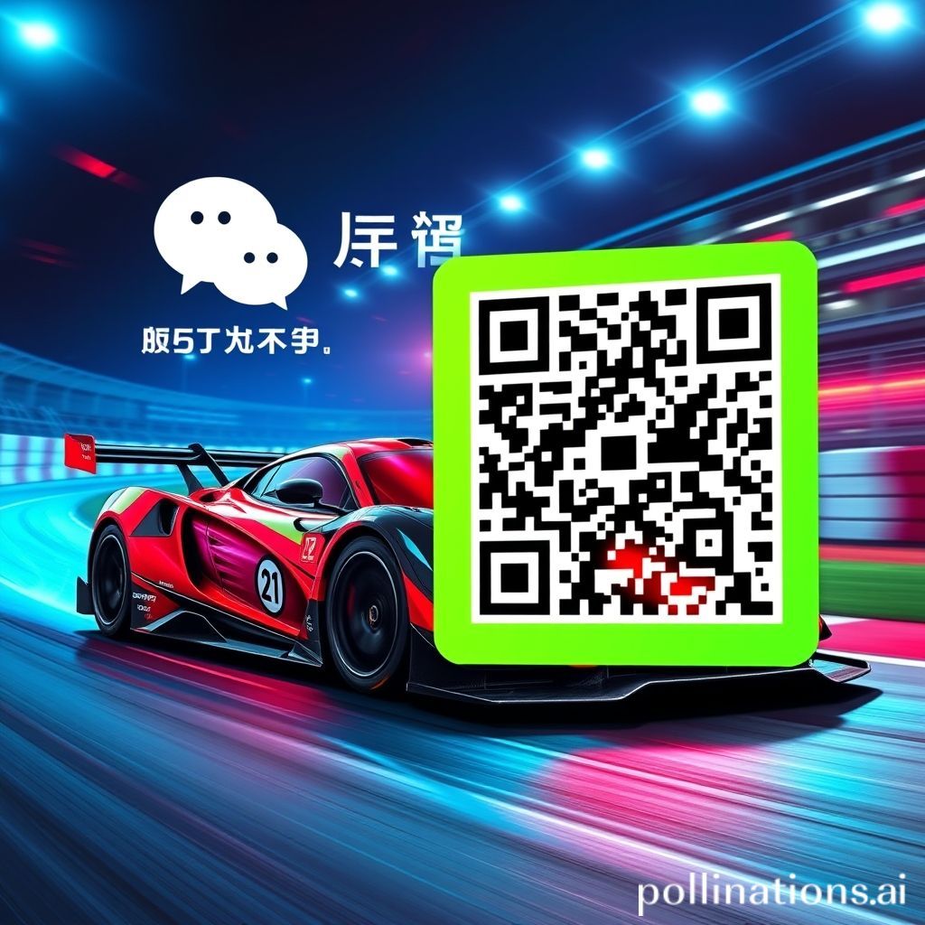 微信赛车群二维码