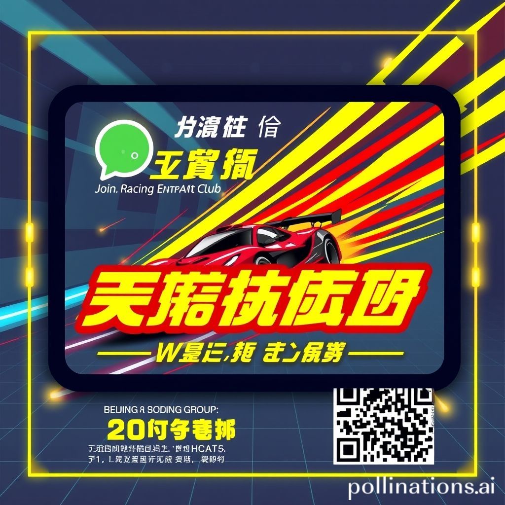 赛车微信群二维码发布平台